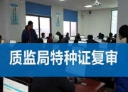 台州叉车证复审(浙江省叉车证复审)