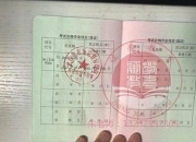 武威叉车证复审(叉车证复审多久)