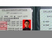舟山叉车证复审(叉车证复审要多少钱)