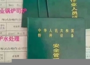 吉林叉车证复审(叉车证 复审)