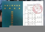 金华叉车证复审(金华市叉车证年审)