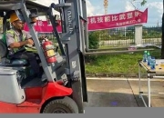 伊春叉车证复审(叉车证复审一般多久可以拿到)