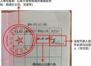 巴中叉车证复审(叉车证复审流程)