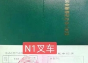 佛山叉车证复审(佛山叉车证复审申请表)