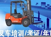 齐齐哈尔叉车证复审(叉车证复审需要什么资料)